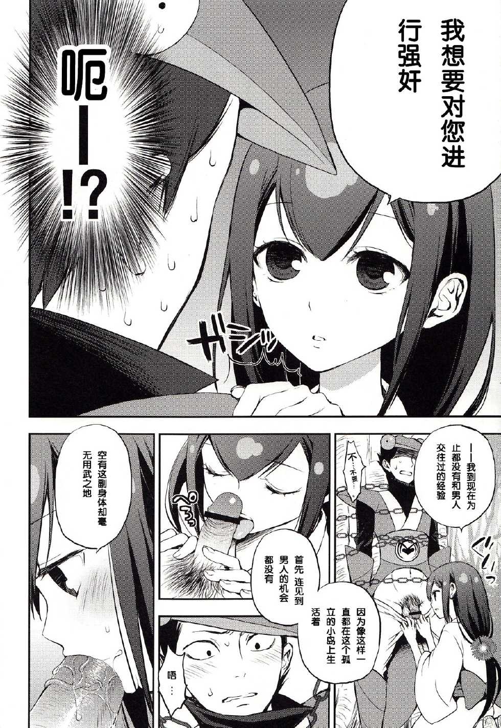 (COMIC1☆6) [Aa Aishiteru (Taishow Tanaka)] Katana Asobi (Katanagatari) [Chinese] [脸肿汉化组] - Page 4