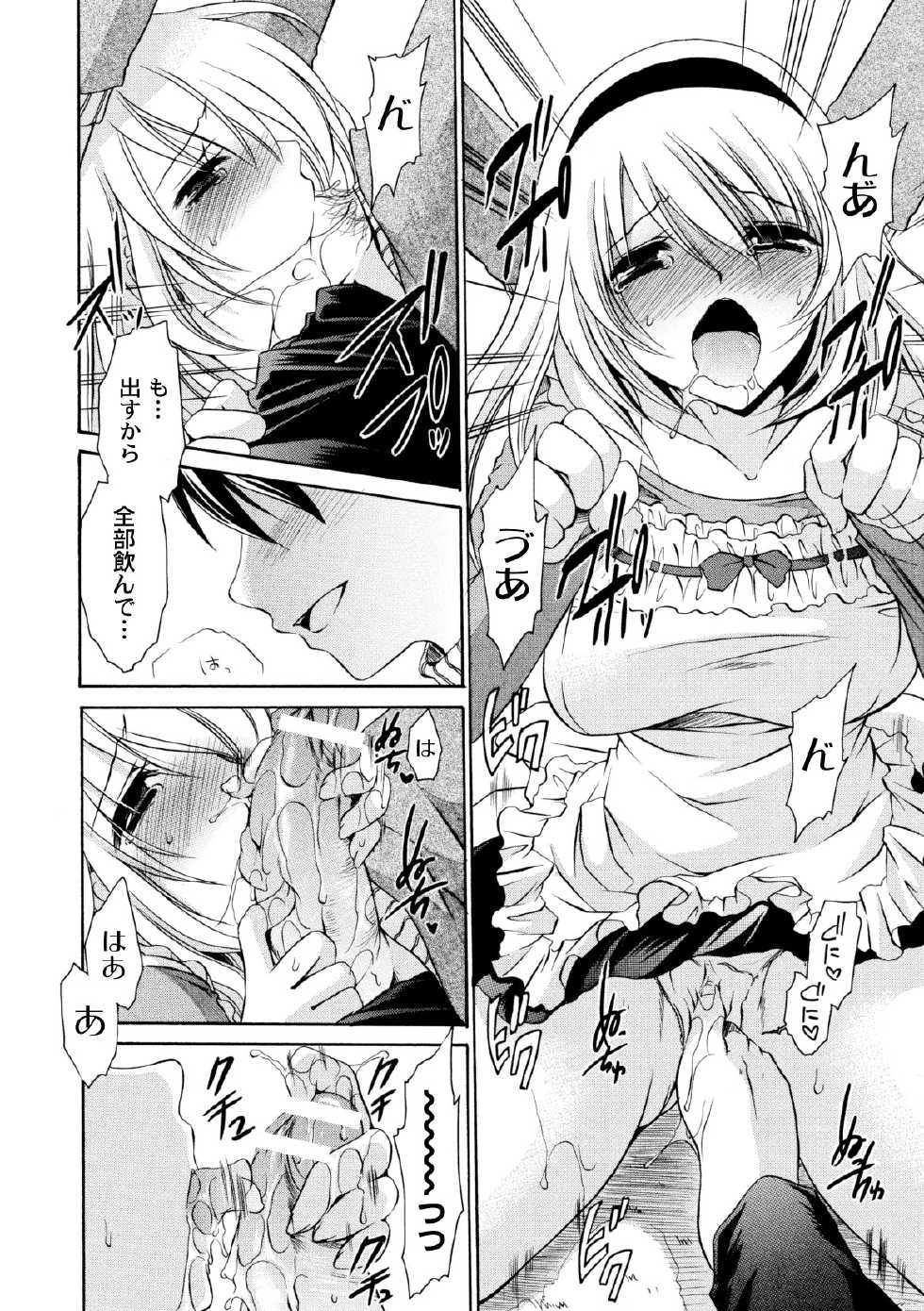 COMIC PLUM 2010-06 [Digital] - Page 34