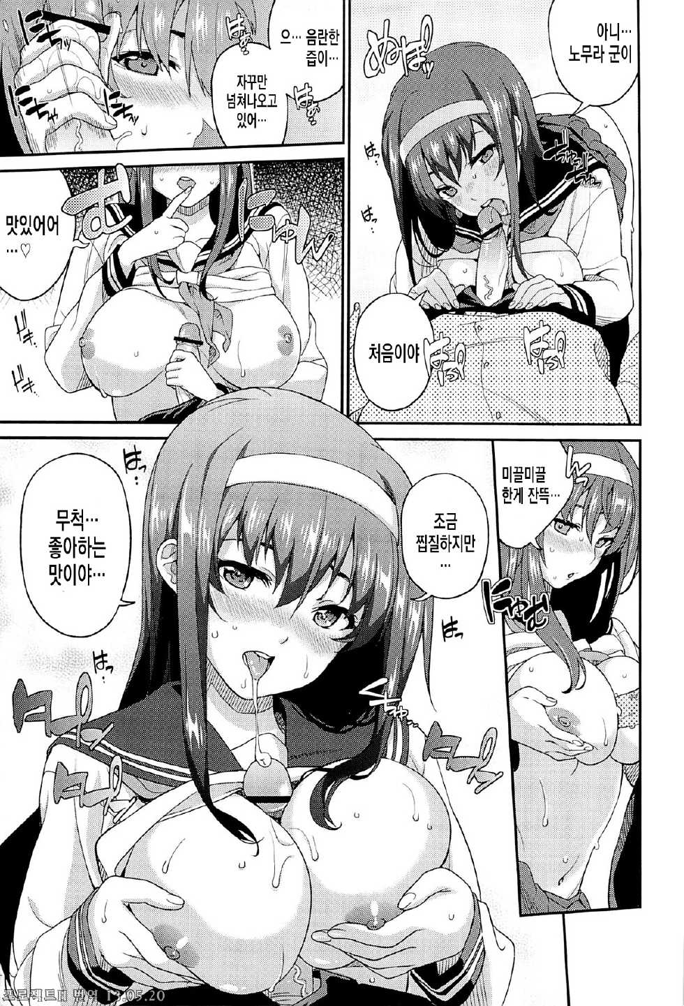 (COMIC1☆7) [Tiny*King (Sawashiro Kei)] Classmates! [Korean] [Project H + LowPrice] - Page 11