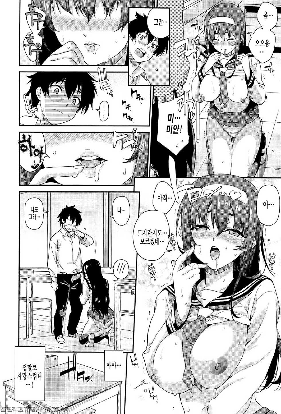 (COMIC1☆7) [Tiny*King (Sawashiro Kei)] Classmates! [Korean] [Project H + LowPrice] - Page 14