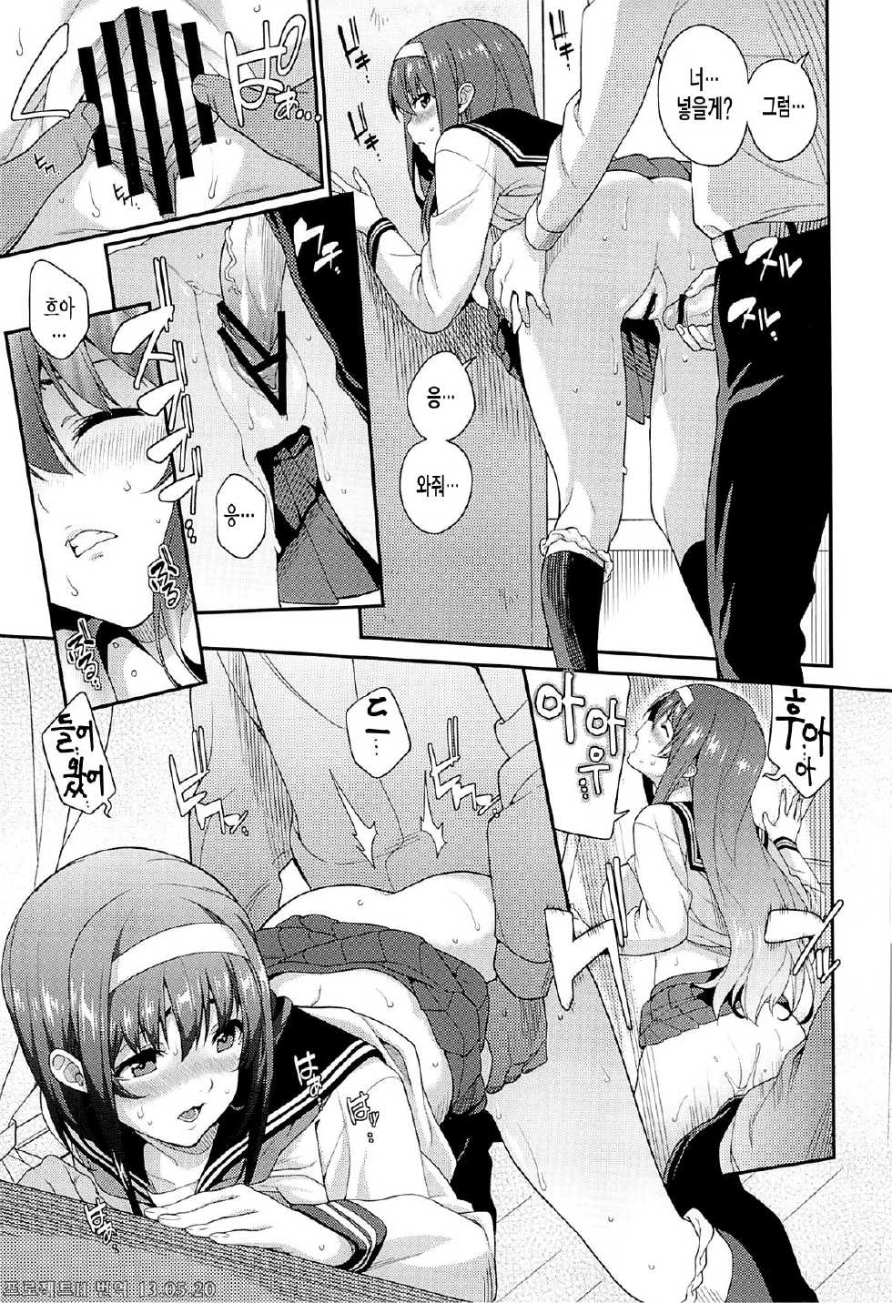 (COMIC1☆7) [Tiny*King (Sawashiro Kei)] Classmates! [Korean] [Project H + LowPrice] - Page 15