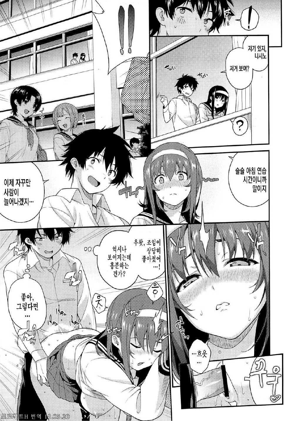(COMIC1☆7) [Tiny*King (Sawashiro Kei)] Classmates! [Korean] [Project H + LowPrice] - Page 17