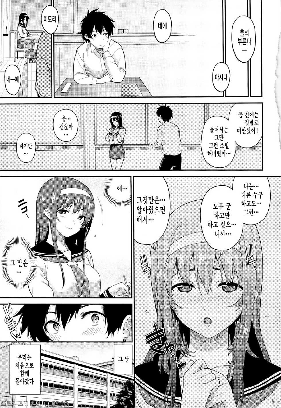 (COMIC1☆7) [Tiny*King (Sawashiro Kei)] Classmates! [Korean] [Project H + LowPrice] - Page 25