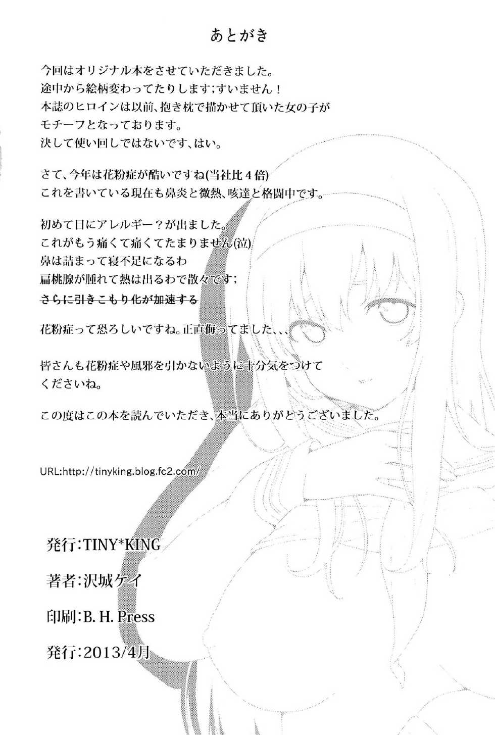 (COMIC1☆7) [Tiny*King (Sawashiro Kei)] Classmates! [Korean] [Project H + LowPrice] - Page 26