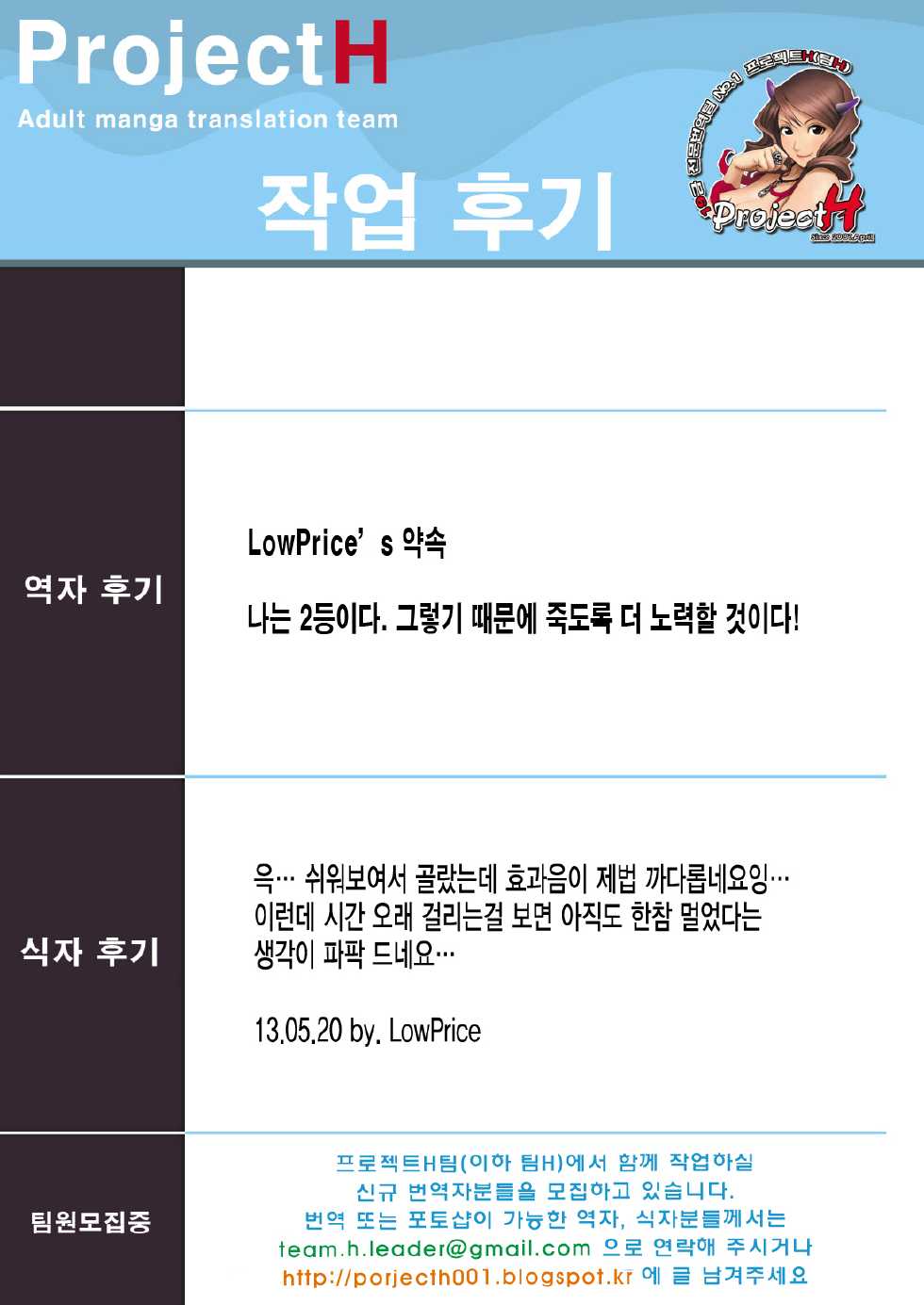 (COMIC1☆7) [Tiny*King (Sawashiro Kei)] Classmates! [Korean] [Project H + LowPrice] - Page 28