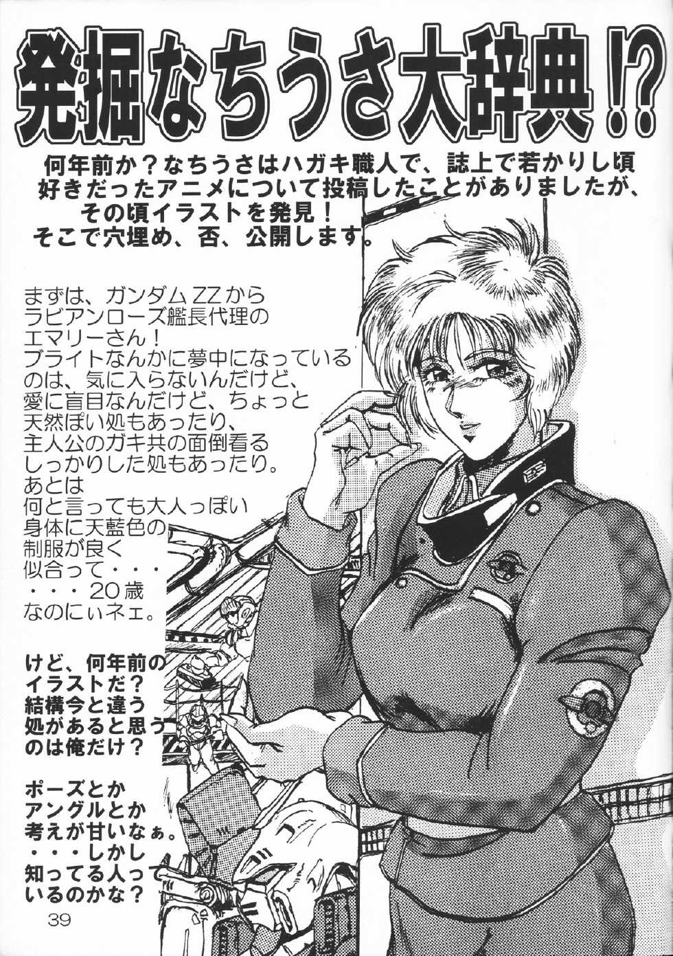 (C60) [CRAFTWORKS, SARA-UDON BORBY-G (Natiusa, Kachoudou, Shiina Kei)] Nekomimi Maid Robo Nyo II (Zoids, Martian Successor Nadesico) - Page 38