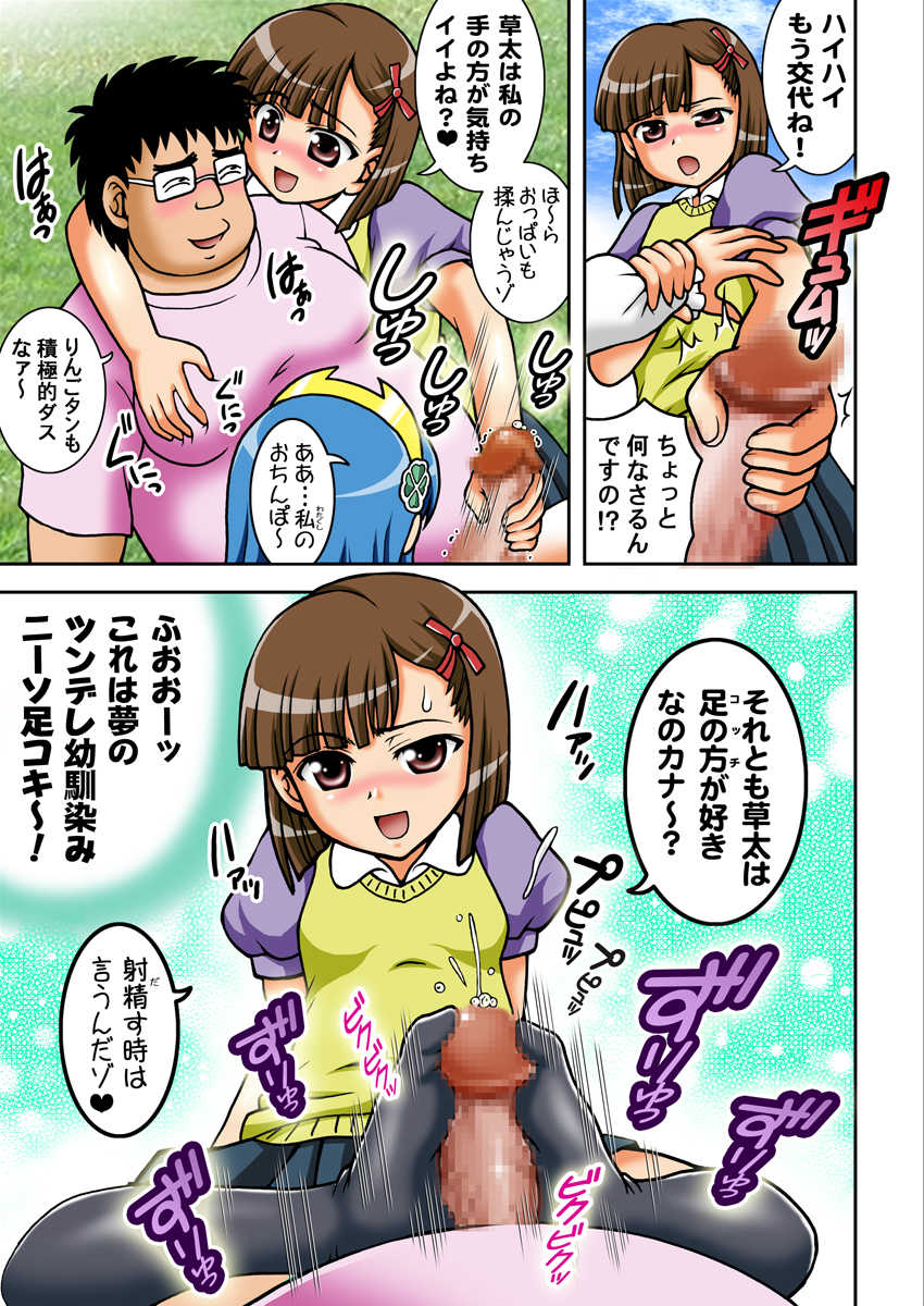 [Kuroyuki (Kakyouin Chiroru)] Gohoushi Club 6 - Otogi-Jushi Akazukin Hen Full Color Ban (Otogi-Jushi Akazukin) [Digital] - Page 11