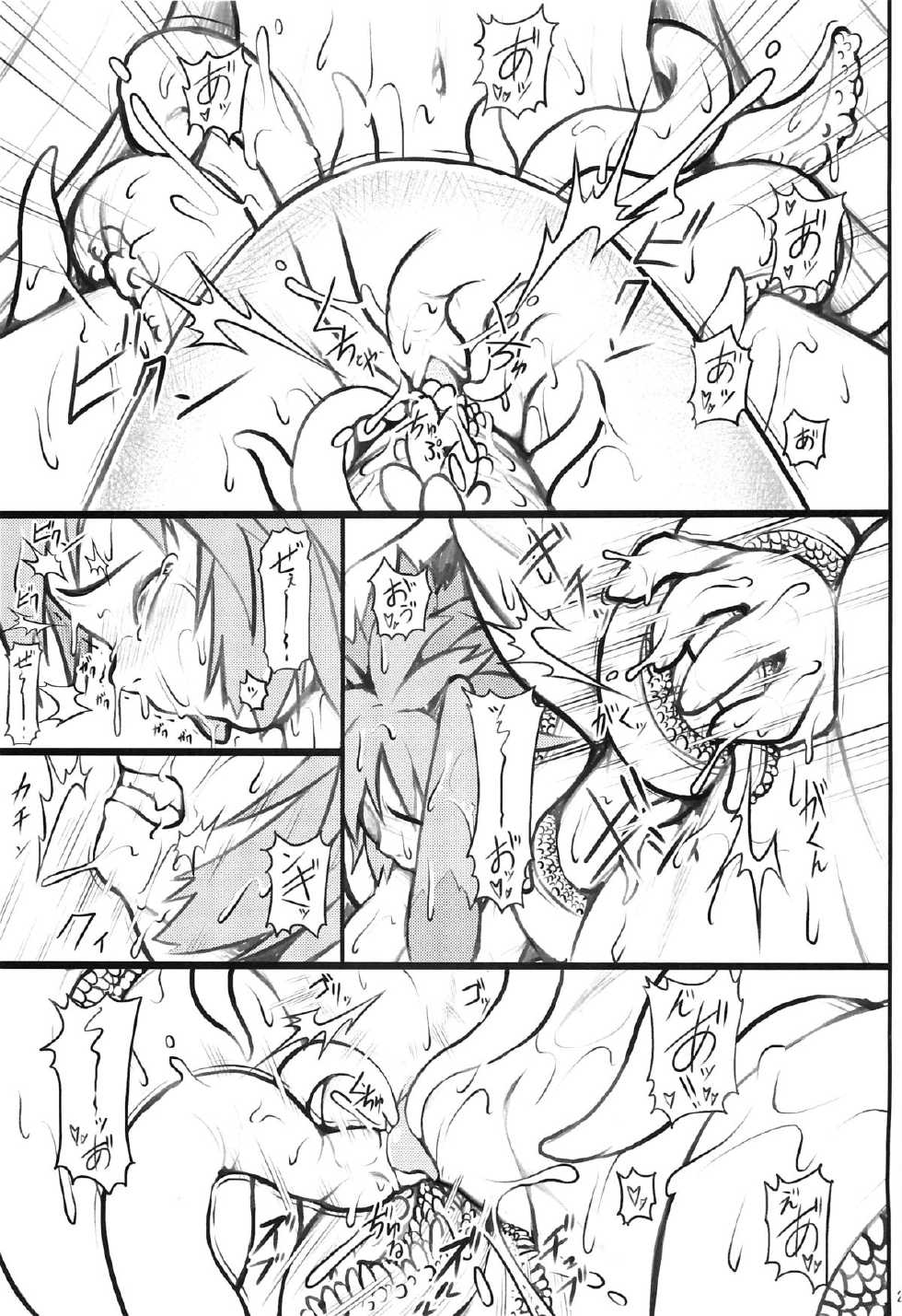 (C83) [AERIAL RAVE (Jacky)] Seraphic Gate 2 (Xenogears) [Decensored] - Page 28