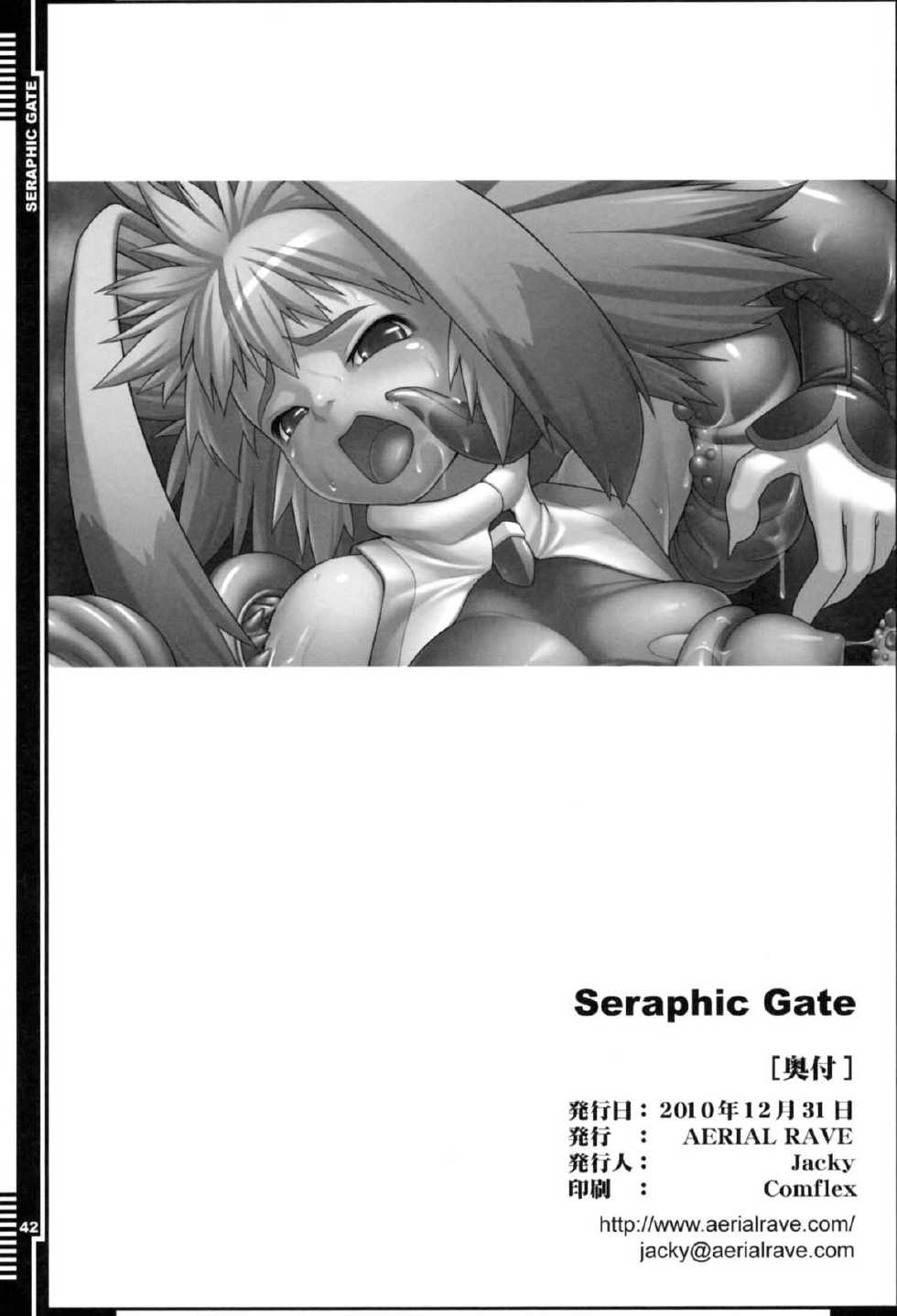 (C79) [AERIAL RAVE (Jacky)] Seraphic Gate (Xenogears) [Decensored] - Page 40