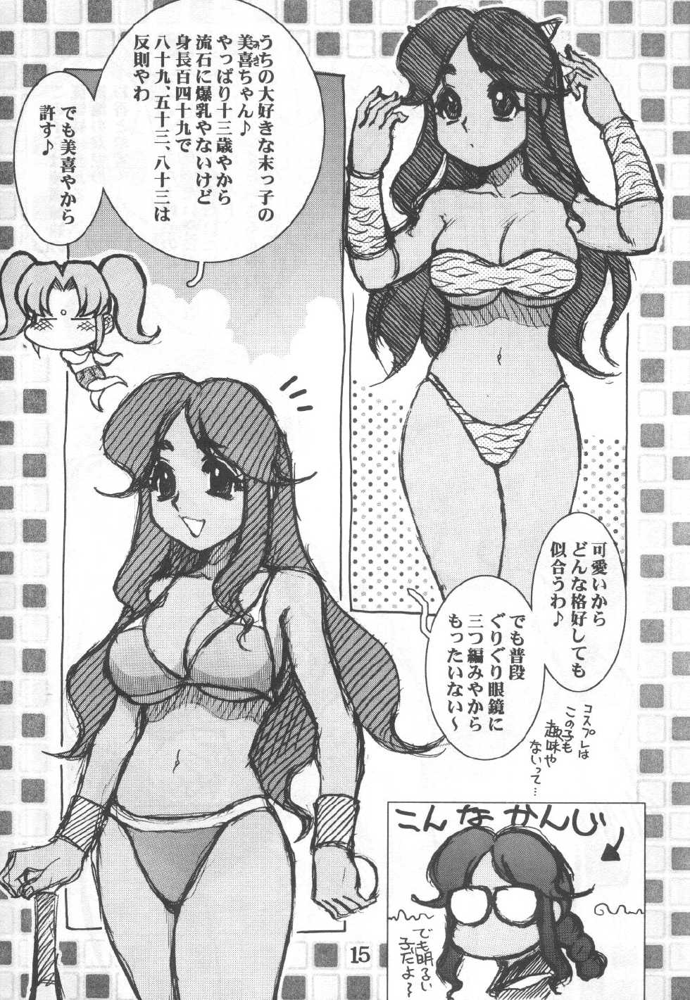 (C61) [Cobanzame (Koshow Showshow)] Koshou Sunzen Koshouchuu 8 Junbigou Ayase-ke No Hitobito (Various) - Page 15
