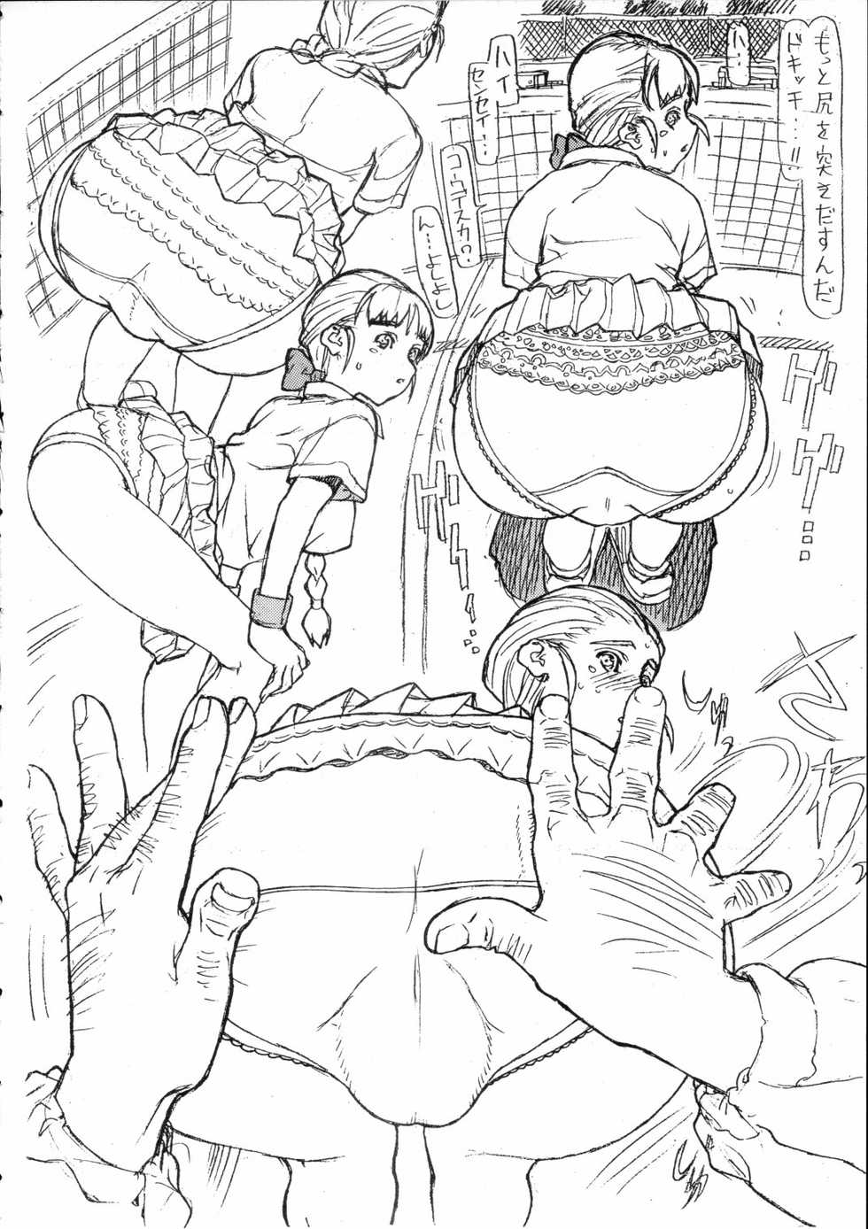 (CR33) [Dorepooru (Leopard)] Leopard Bon Mousou Hen (Various) - Page 7
