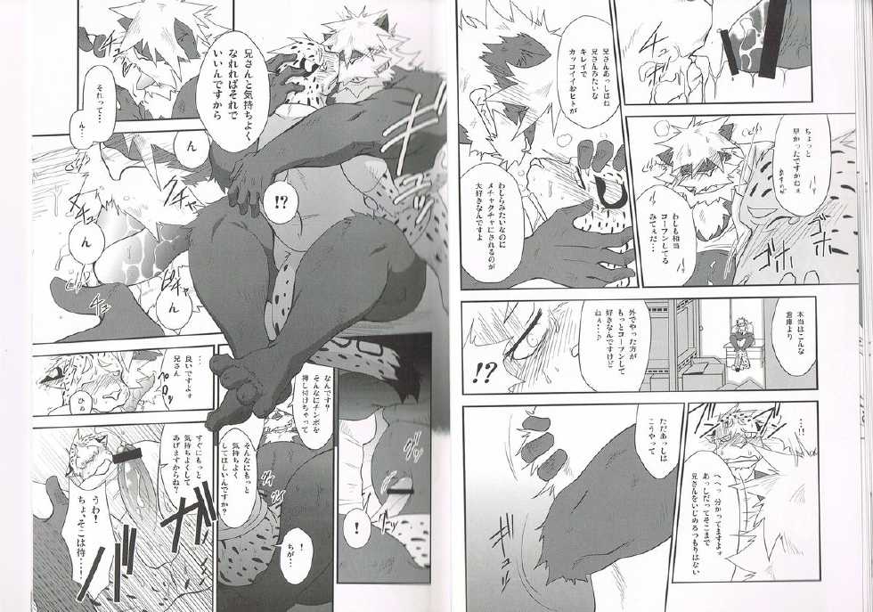 (C80) [Komebitsu (Shamoji)] Convenience - Page 11