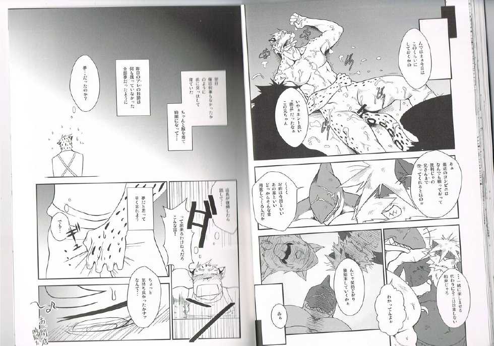 (C80) [Komebitsu (Shamoji)] Convenience - Page 19