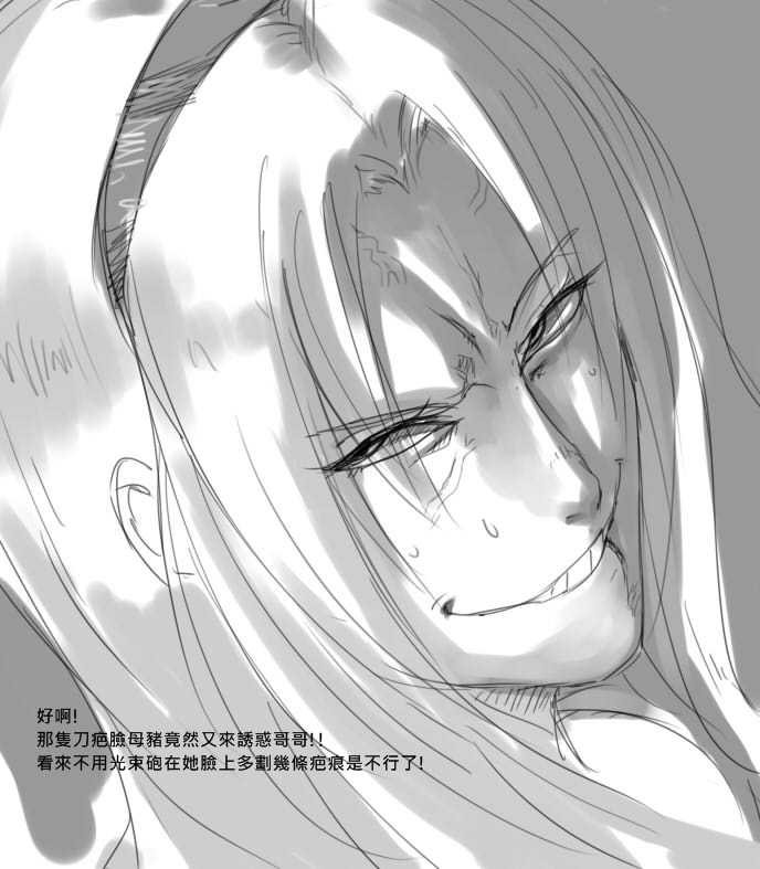(scofa)League of Legend katarina(Chinese) - Page 9