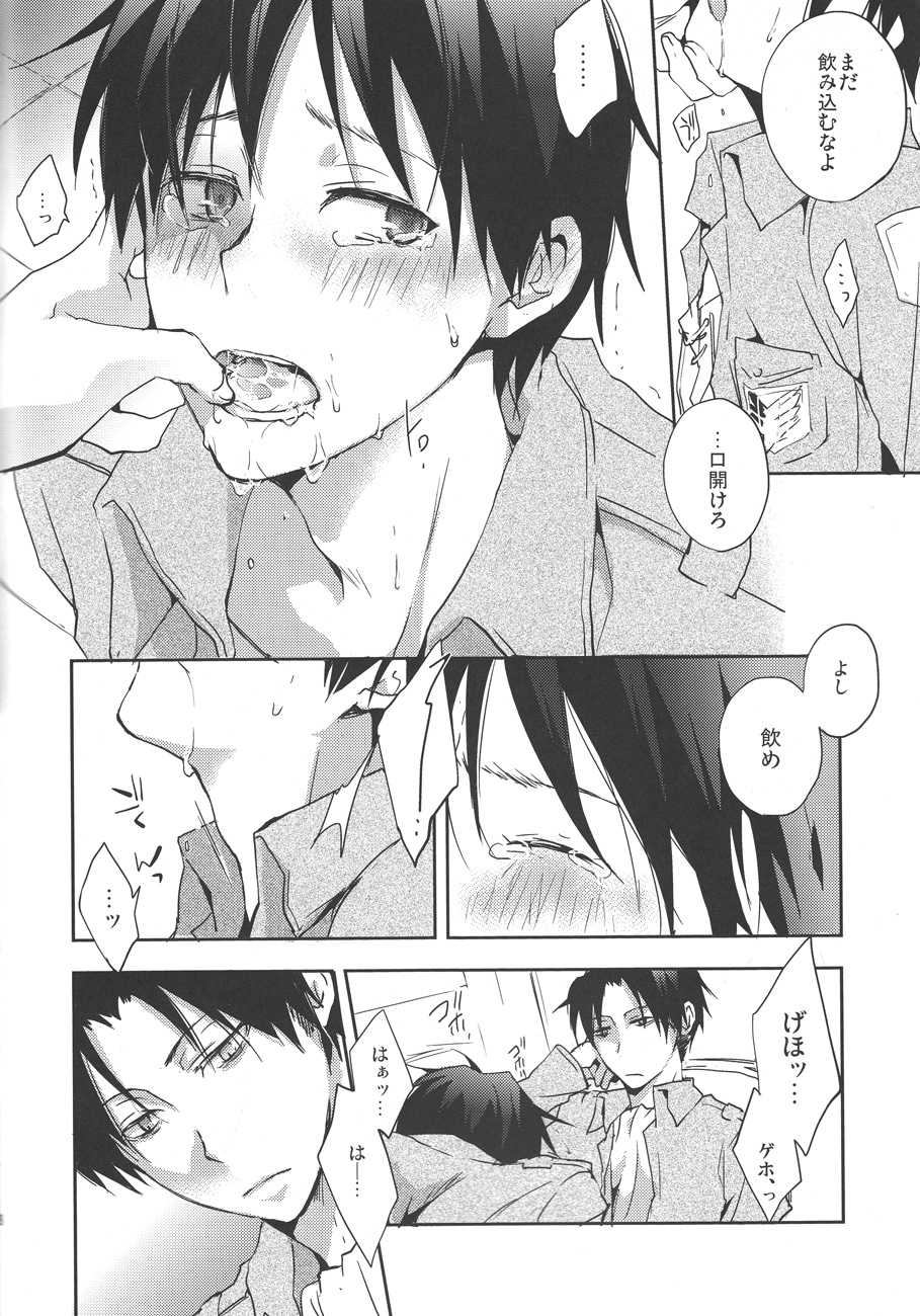 (SUPER22) [Yinghua (sinba)] What's yours is mine, and what's mine is my own (Shingeki no Kyojin) - Page 6