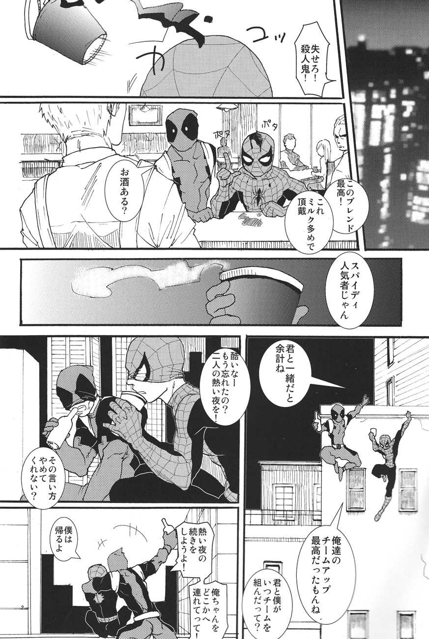 (HEROES UNIVERSE 2) [KS! (Hanaoka)] KISS!KISS! BANG!BANG! (Spider-Man, Deadpool) - Page 2