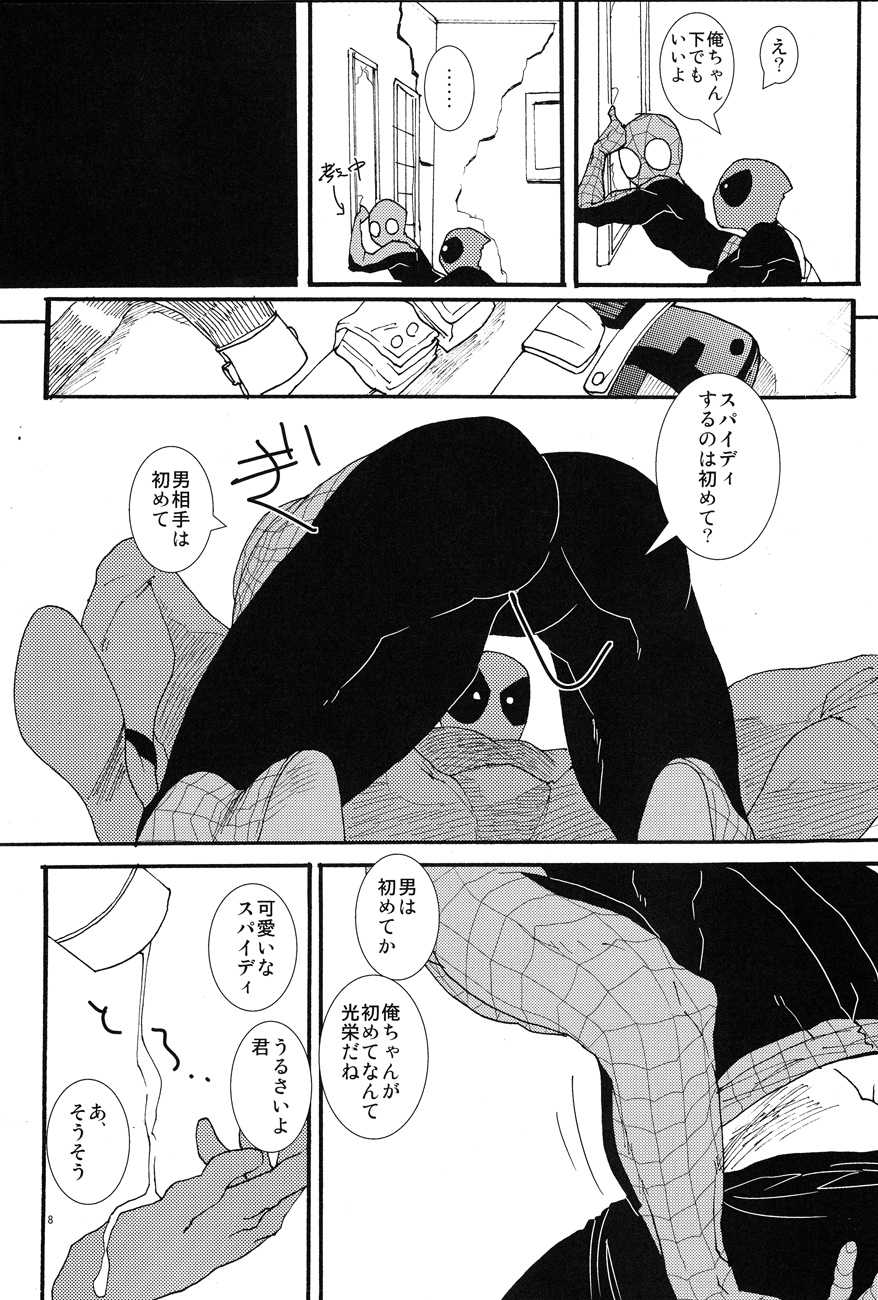 (HEROES UNIVERSE 2) [KS! (Hanaoka)] KISS!KISS! BANG!BANG! (Spider-Man, Deadpool) - Page 8