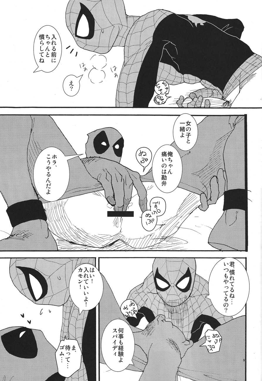 (HEROES UNIVERSE 2) [KS! (Hanaoka)] KISS!KISS! BANG!BANG! (Spider-Man, Deadpool) - Page 9