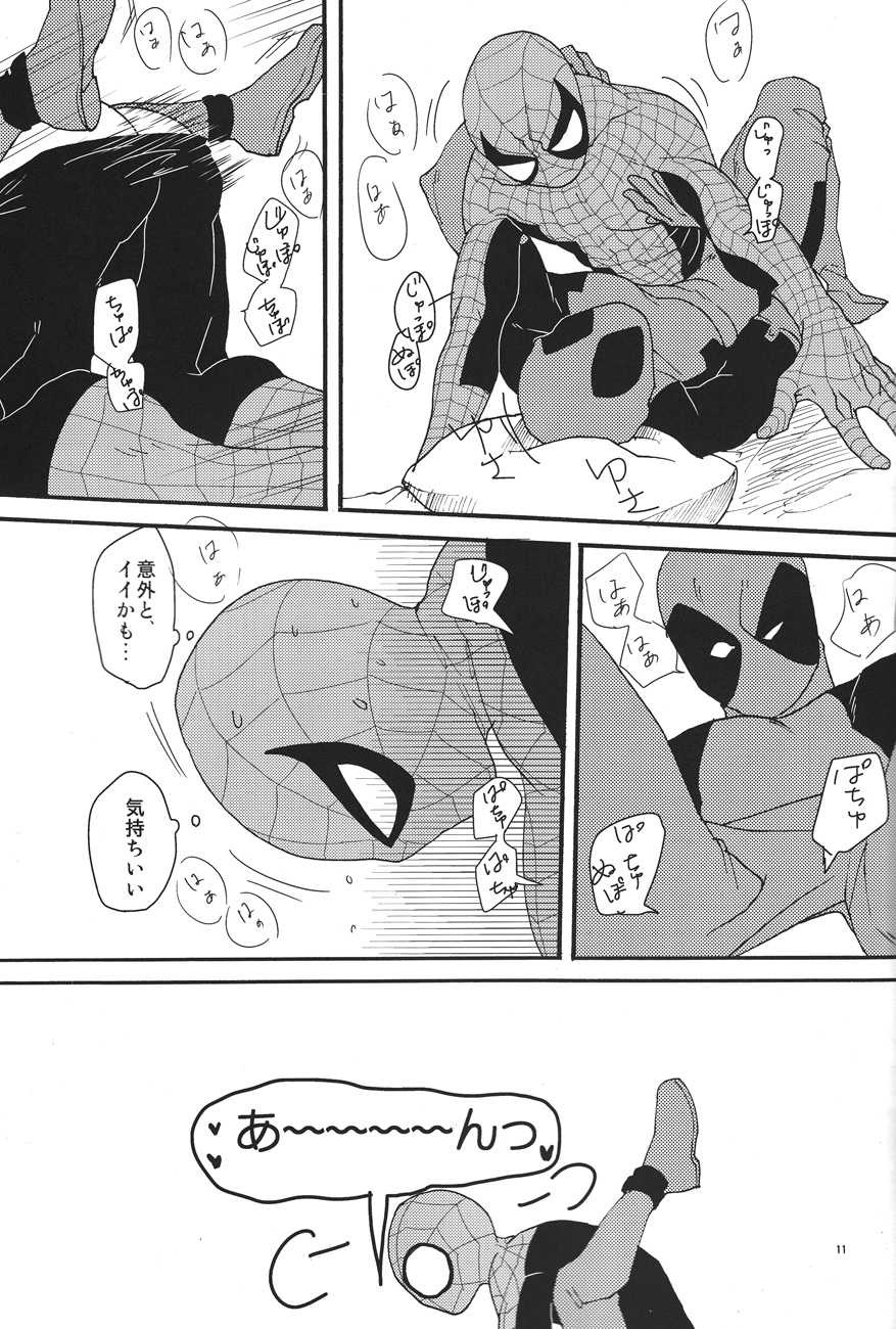 (HEROES UNIVERSE 2) [KS! (Hanaoka)] KISS!KISS! BANG!BANG! (Spider-Man, Deadpool) - Page 11