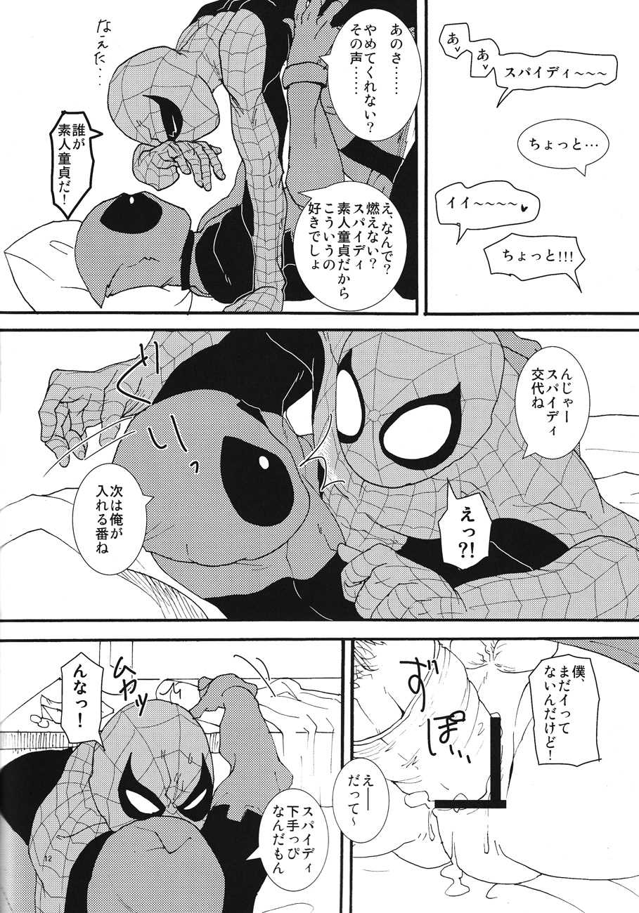 (HEROES UNIVERSE 2) [KS! (Hanaoka)] KISS!KISS! BANG!BANG! (Spider-Man, Deadpool) - Page 12