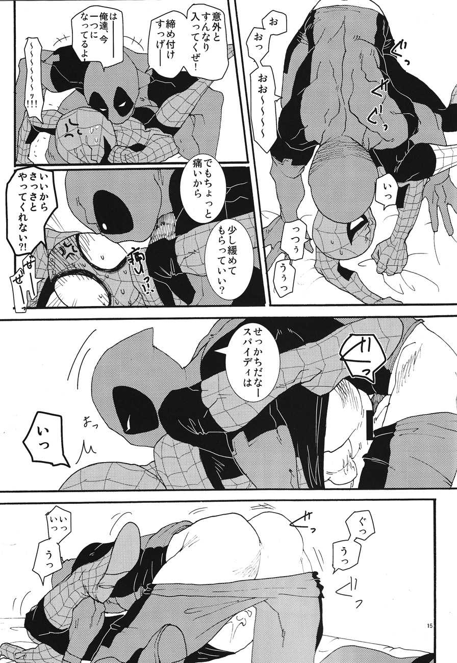 (HEROES UNIVERSE 2) [KS! (Hanaoka)] KISS!KISS! BANG!BANG! (Spider-Man, Deadpool) - Page 15