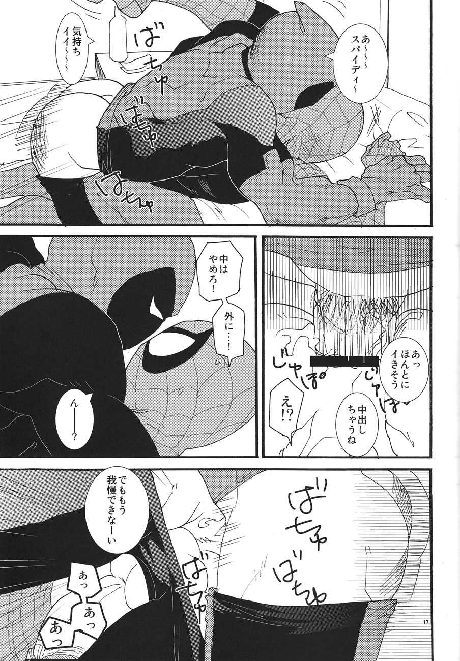 (HEROES UNIVERSE 2) [KS! (Hanaoka)] KISS!KISS! BANG!BANG! (Spider-Man, Deadpool) - Page 17