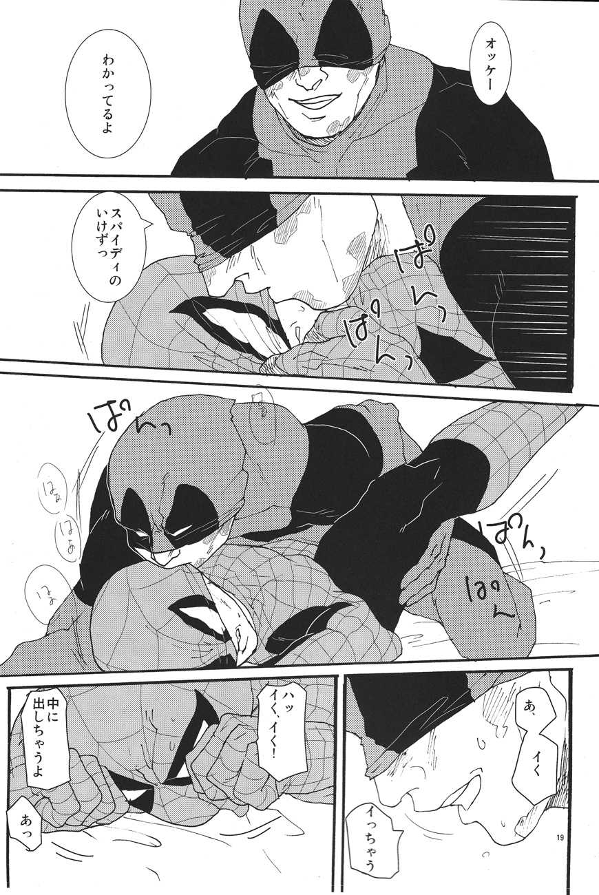 (HEROES UNIVERSE 2) [KS! (Hanaoka)] KISS!KISS! BANG!BANG! (Spider-Man, Deadpool) - Page 19
