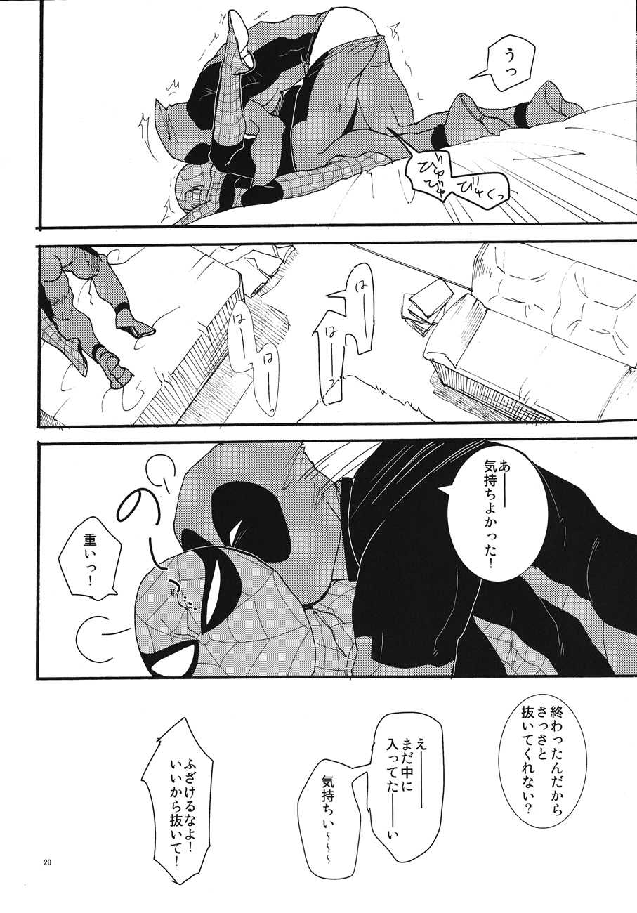 (HEROES UNIVERSE 2) [KS! (Hanaoka)] KISS!KISS! BANG!BANG! (Spider-Man, Deadpool) - Page 20