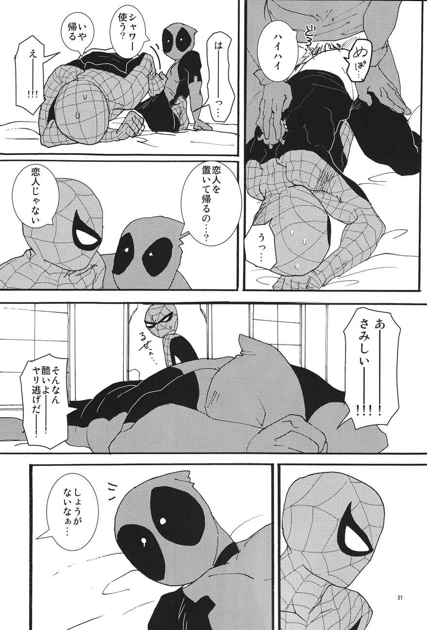 (HEROES UNIVERSE 2) [KS! (Hanaoka)] KISS!KISS! BANG!BANG! (Spider-Man, Deadpool) - Page 21