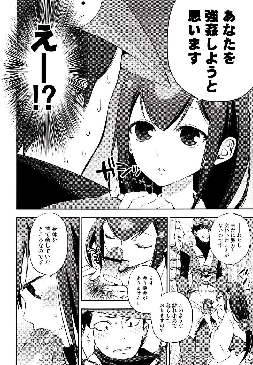 (COMIC1☆6) [Aa Aishiteru (Taishow Tanaka)] Katana Asobi (Katanagatari) - Page 3