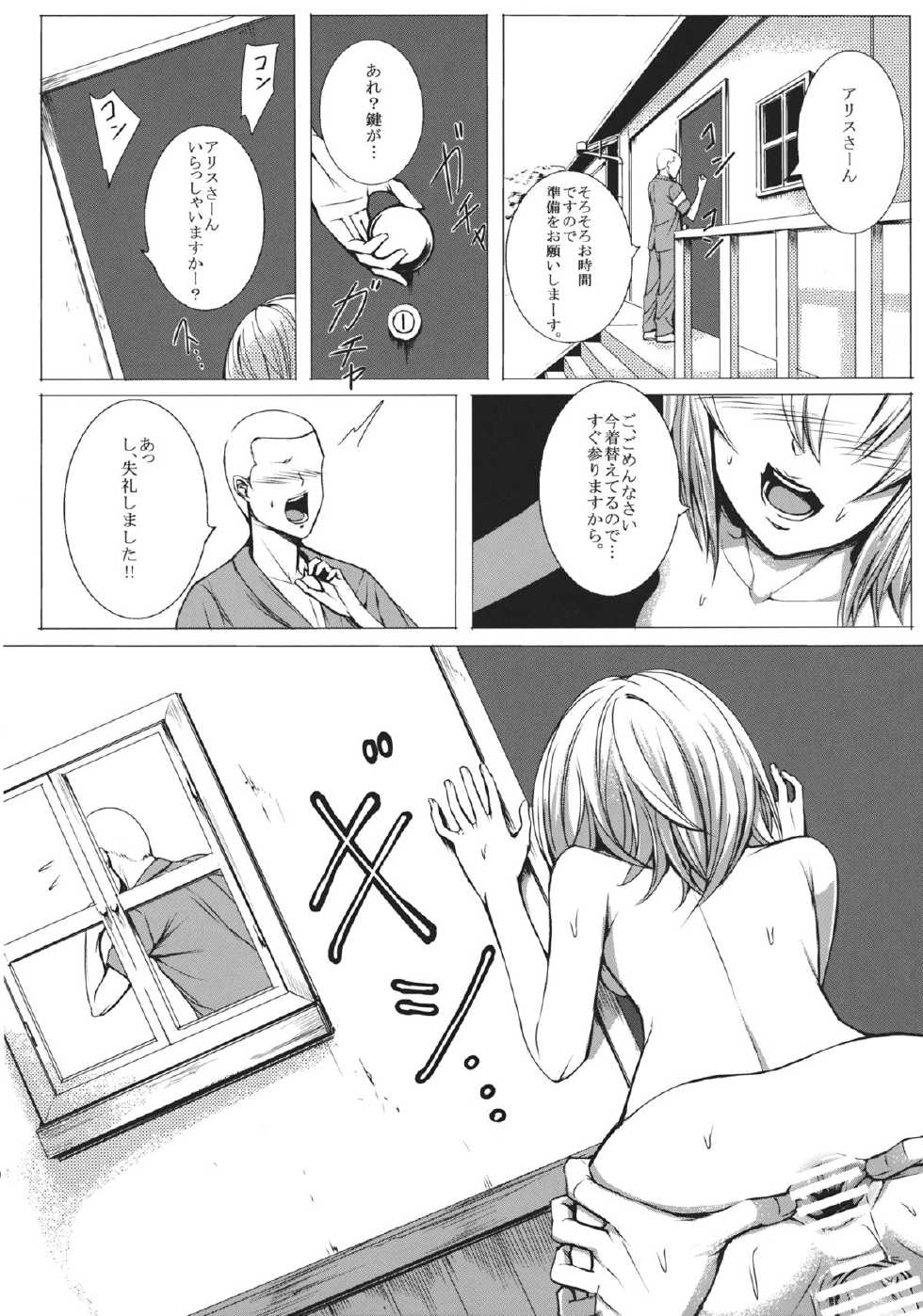 (C83) [Susano Arashi (Takemori Shintarou)] Uwasa no Ningyoushi Alice (Touhou Project) - Page 22
