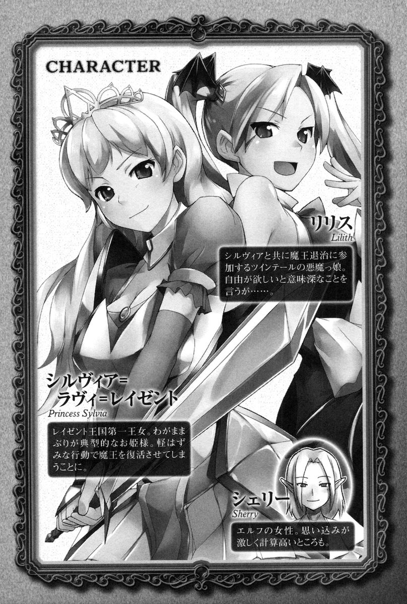 [Myrage × Hiru Okita] Princess Reversi‼ Kousakusuru Biki to Maki - Page 19