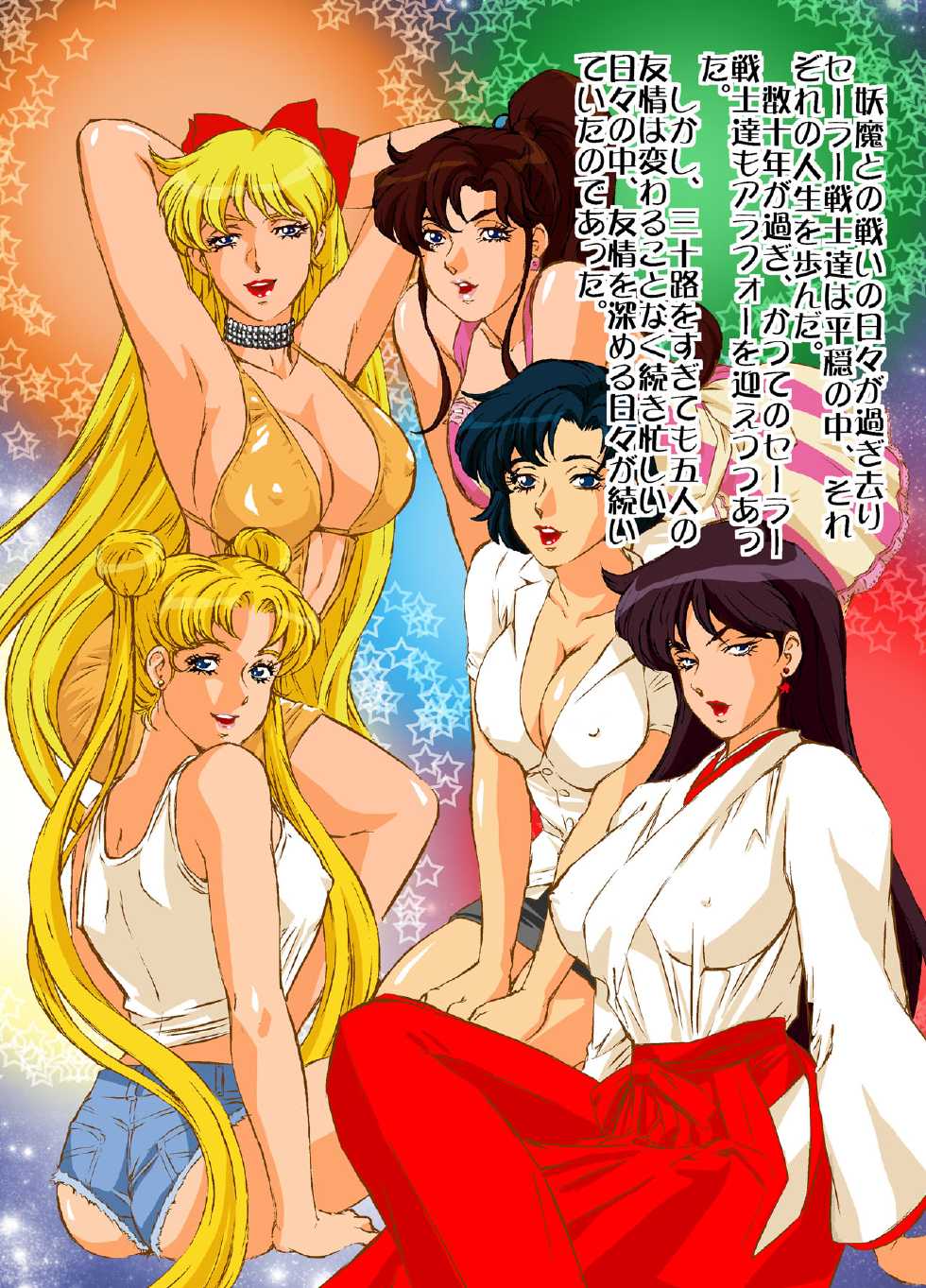 [Rippadou (Liveis Watanabe)] Bimajo Senshi Sailor Jupiter (Bishoujo Senshi Sailor Moon) - Page 3