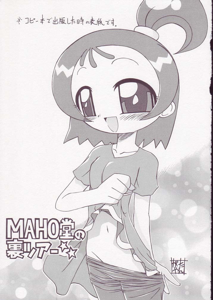 (Puniket 11) [Ogagaga-sou (Gatayan)] MAHO Dou no Wakuwaku Tour ! (Ojamajo Doremi) - Page 18