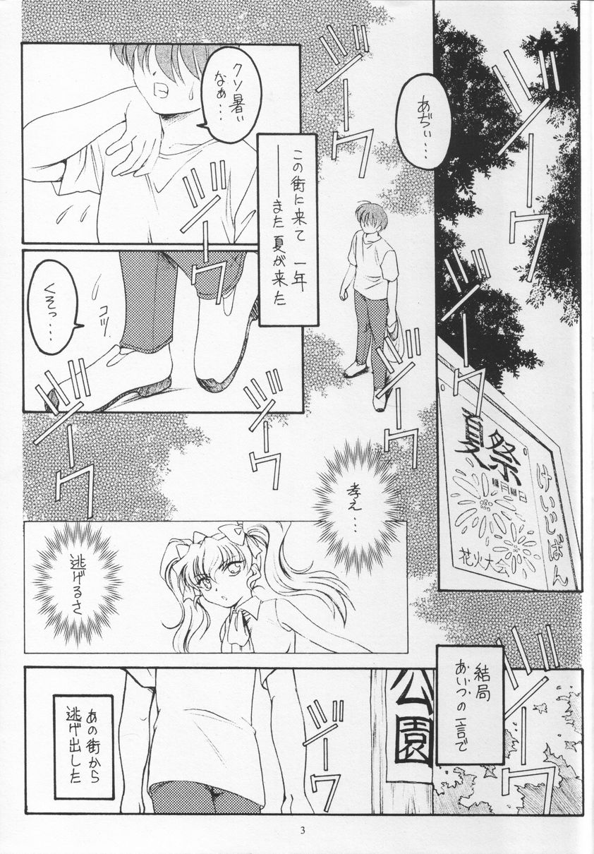 (SC15) [KOUBAI GEKKA (Kouno Mizuho)] Golden Fish (Kimi ga Nozomu Eien) - Page 2