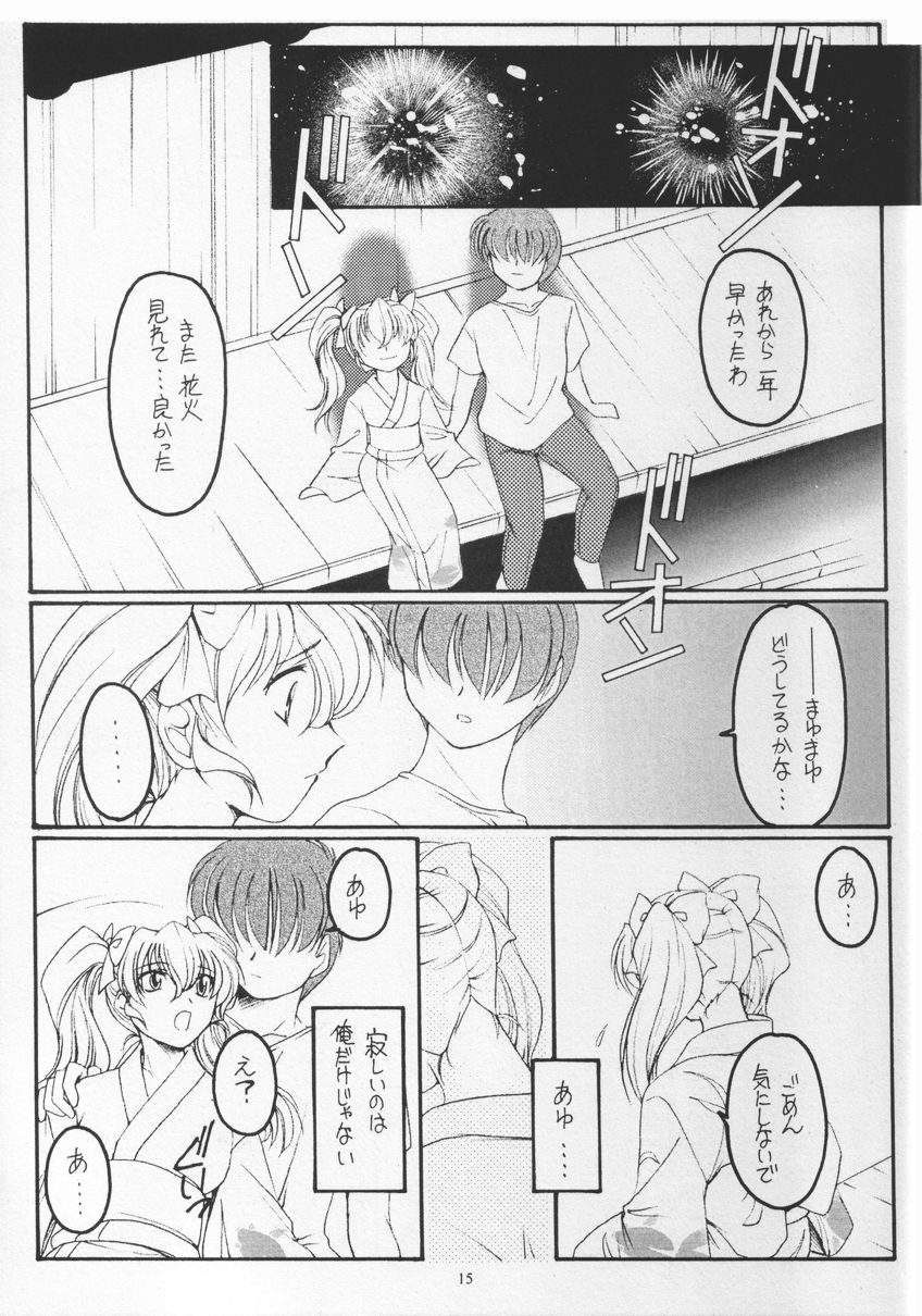 (SC15) [KOUBAI GEKKA (Kouno Mizuho)] Golden Fish (Kimi ga Nozomu Eien) - Page 14