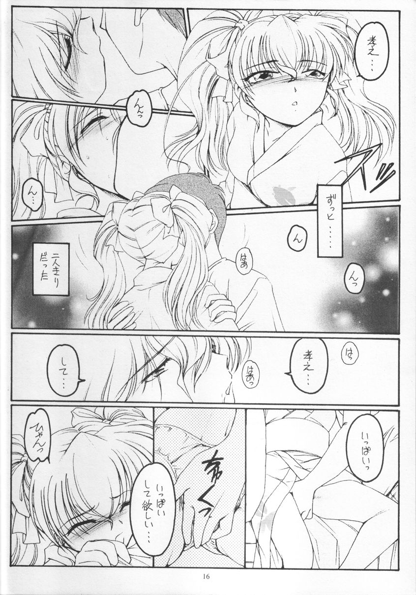 (SC15) [KOUBAI GEKKA (Kouno Mizuho)] Golden Fish (Kimi ga Nozomu Eien) - Page 15