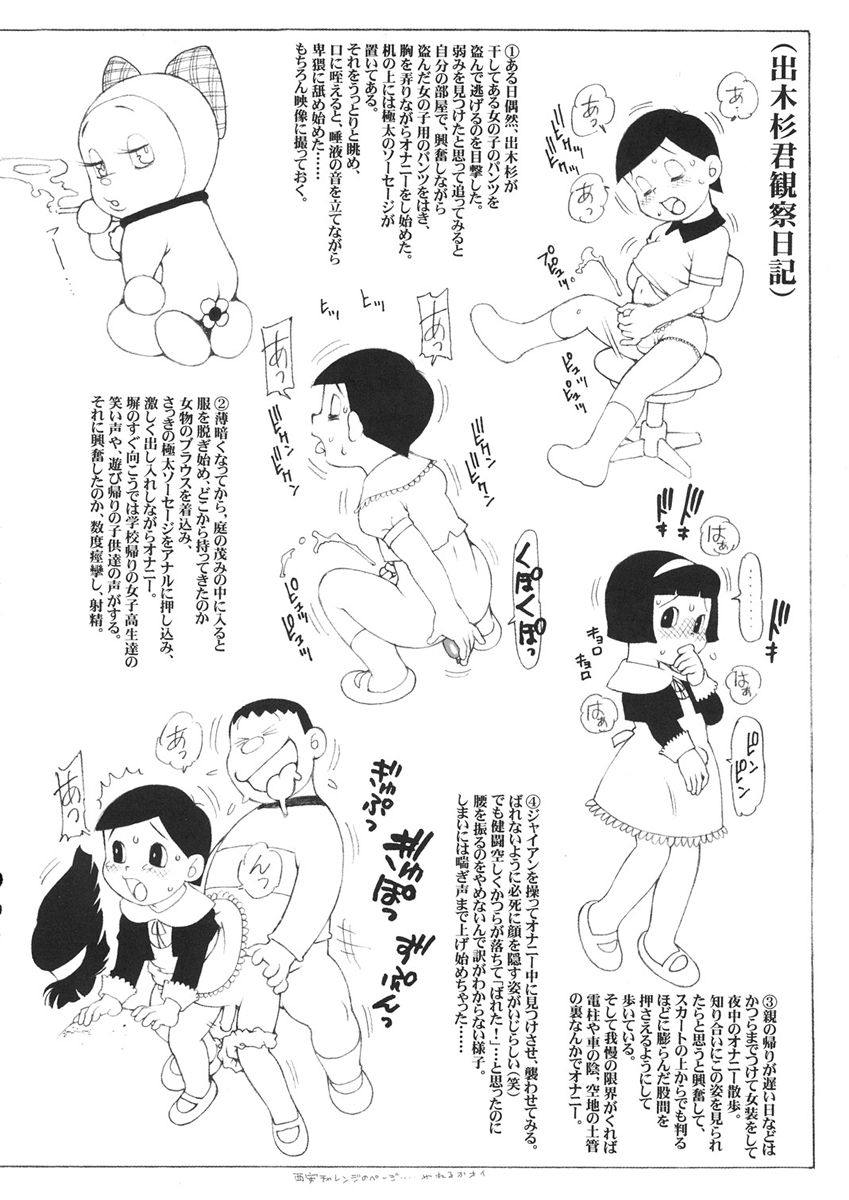 [Dasshifunnyuu (Nishi Iori,Akuta Noe)] RANDOM X Fuyucomi Copyshi Sairoku hon Okosama Zouryou juuten Ban (Various) - Page 9