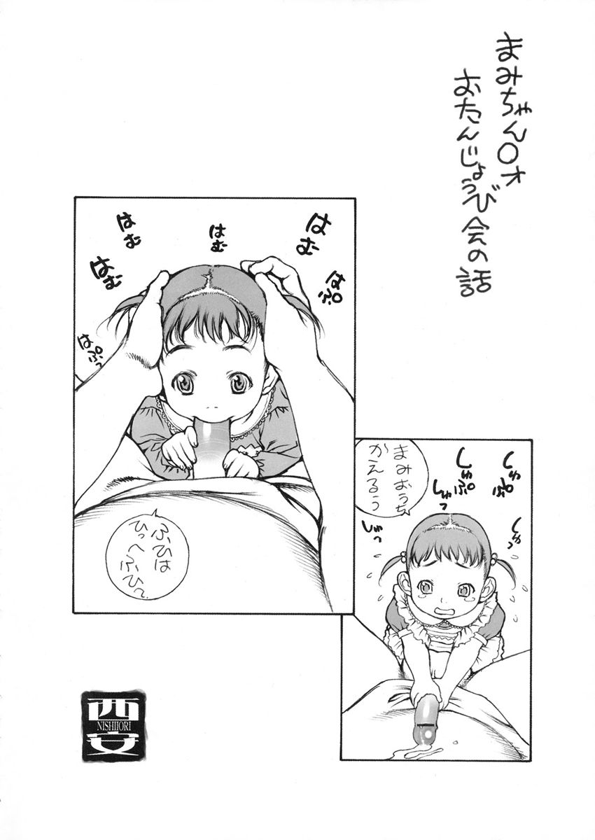 [Dasshifunnyuu (Nishi Iori,Akuta Noe)] RANDOM X Fuyucomi Copyshi Sairoku hon Okosama Zouryou juuten Ban (Various) - Page 11