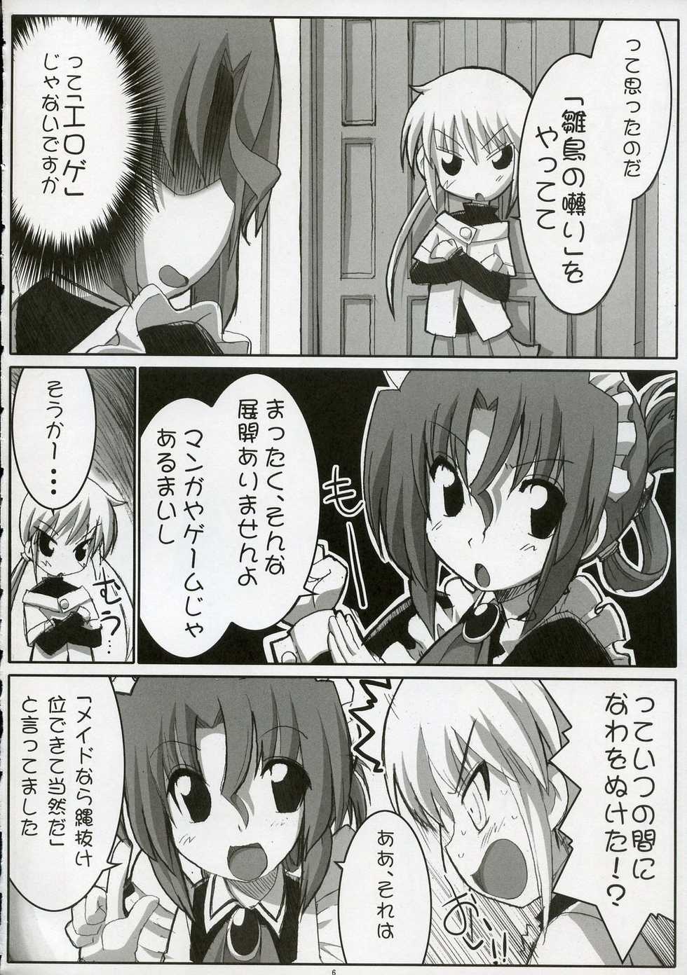 (C72) [Tataraba (Tsurugi Hagane)] Eroge no Gotoku!! (Hayate no Gotoku!) - Page 5