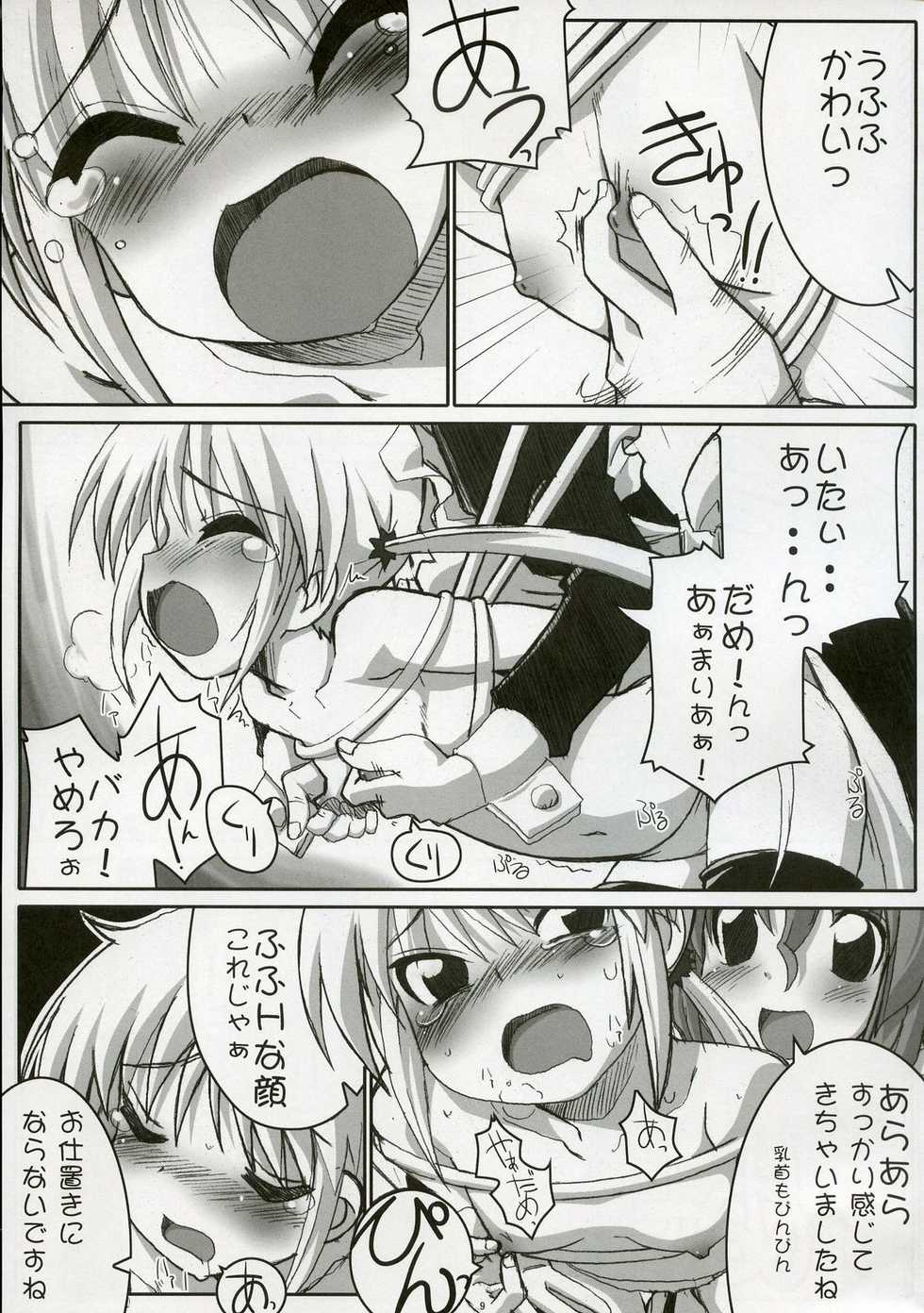(C72) [Tataraba (Tsurugi Hagane)] Eroge no Gotoku!! (Hayate no Gotoku!) - Page 8