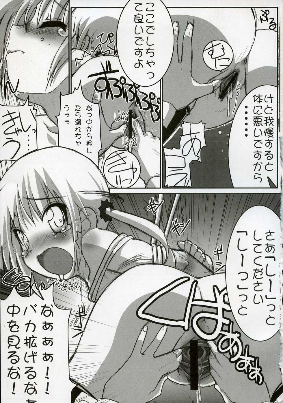 (C72) [Tataraba (Tsurugi Hagane)] Eroge no Gotoku!! (Hayate no Gotoku!) - Page 14