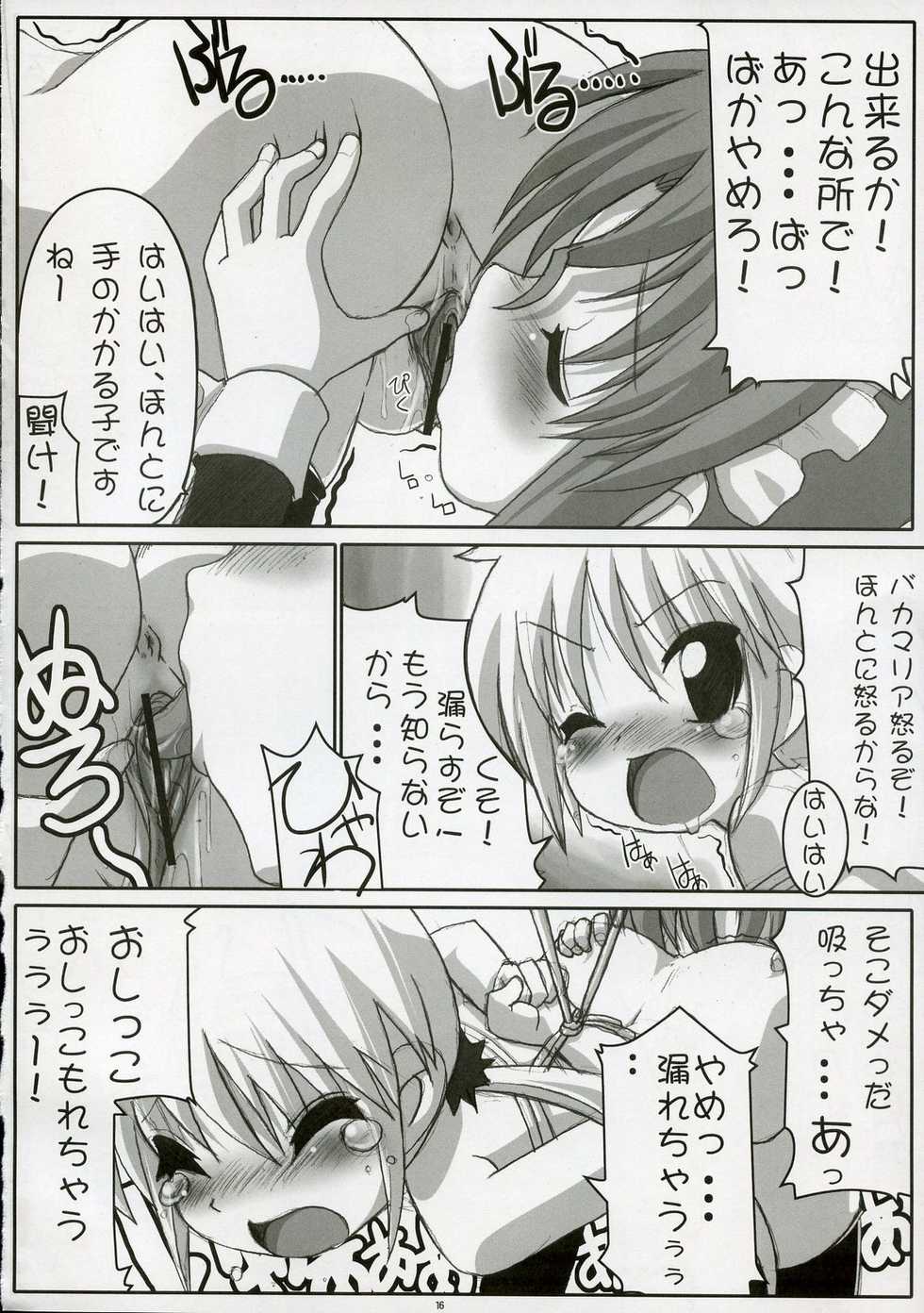 (C72) [Tataraba (Tsurugi Hagane)] Eroge no Gotoku!! (Hayate no Gotoku!) - Page 15