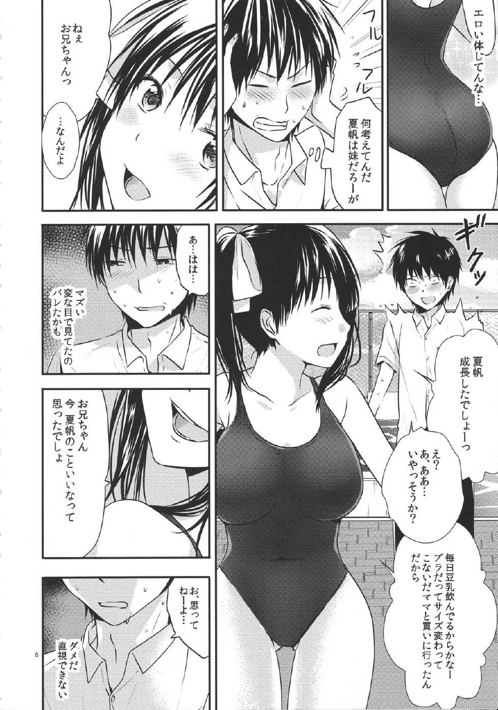 [orz (3u)] Oniichan no koto daisuki dakara sukumizu de nousatsu shite mo iiyo nee - Page 5