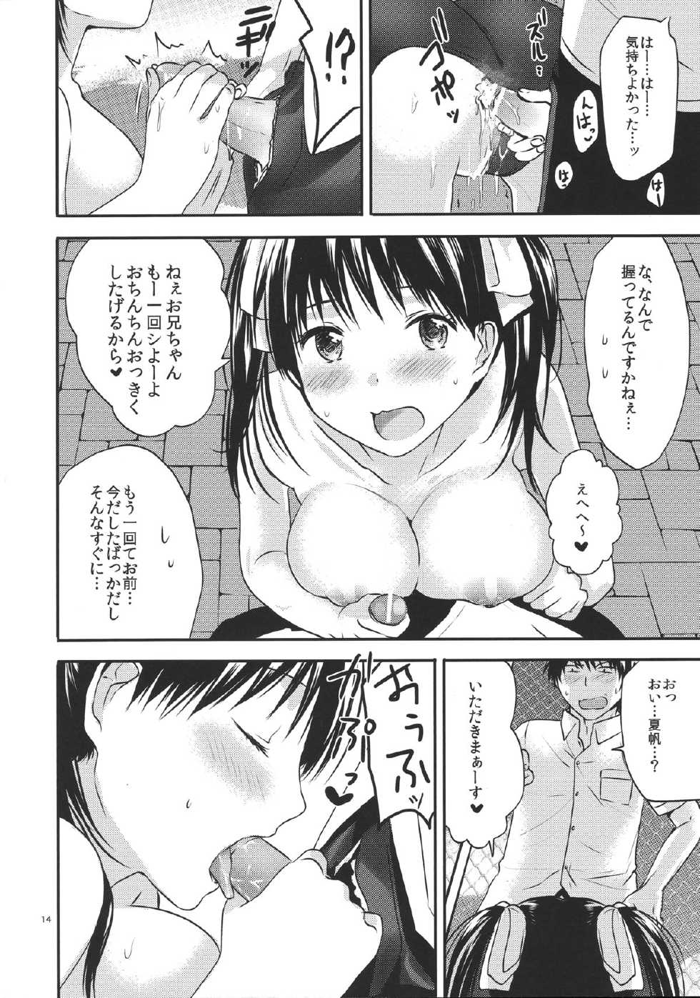 [orz (3u)] Oniichan no koto daisuki dakara sukumizu de nousatsu shite mo iiyo nee - Page 13