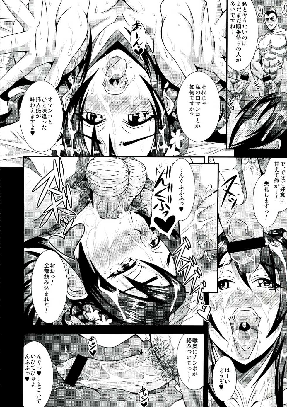 (COMIC1☆7) [MEAN MACHINE (Mifune Seijirou)] Gisho . Seki Gin Byouden (Dynasty Warriors 7) - Page 18