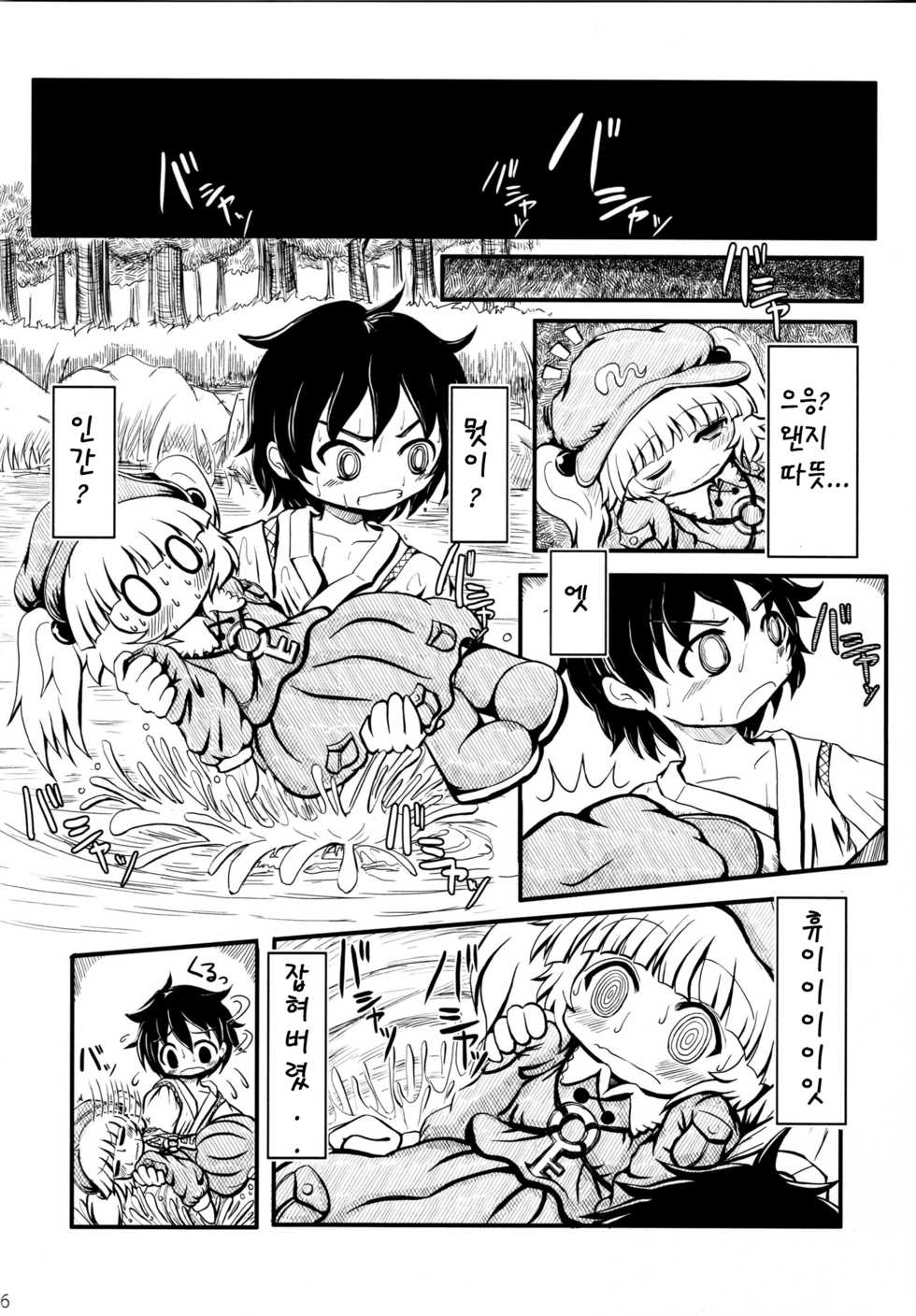(Reitaisai 8) [IncluDe, Team Inazuma (Foolest, Aizawa)] Do it!! (Touhou Project) [Korean] - Page 6