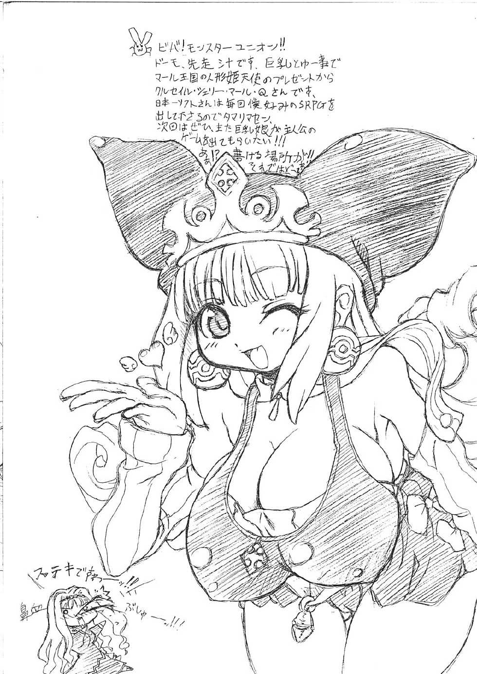 [se bone (Sakibashiri Jiru)] Silhouette Wo Dai Teru Shoujo Nomama (Puppet Princess of Marl's Kingdom) - Page 3