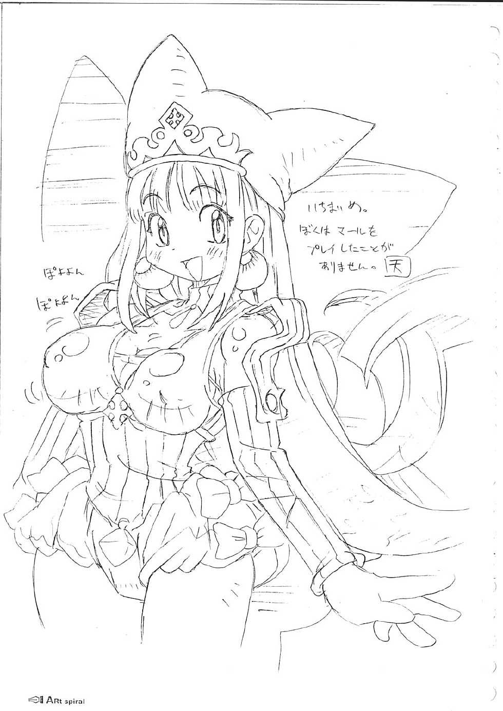 [se bone (Sakibashiri Jiru)] Silhouette Wo Dai Teru Shoujo Nomama (Puppet Princess of Marl's Kingdom) - Page 7