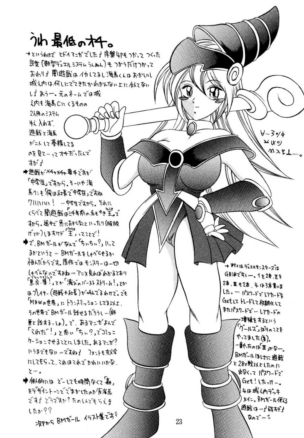 (CR29) [Studio Kyawn (Murakami Masaki)] Mahou Tsukai no Deshi | Magician's Apprentice (Yu-Gi-Oh!) [English] [ultimaflaral] - Page 23